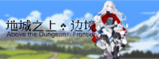 Above the Dungeon: Frontier