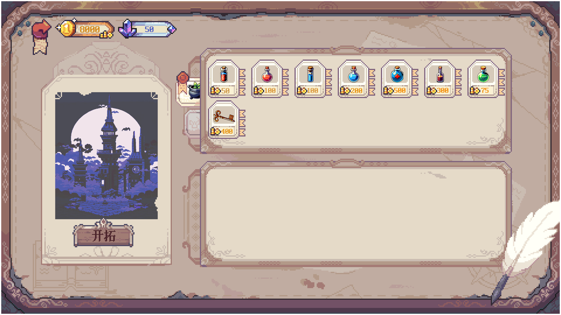 Above the Dungeon: Frontier screenshot #7