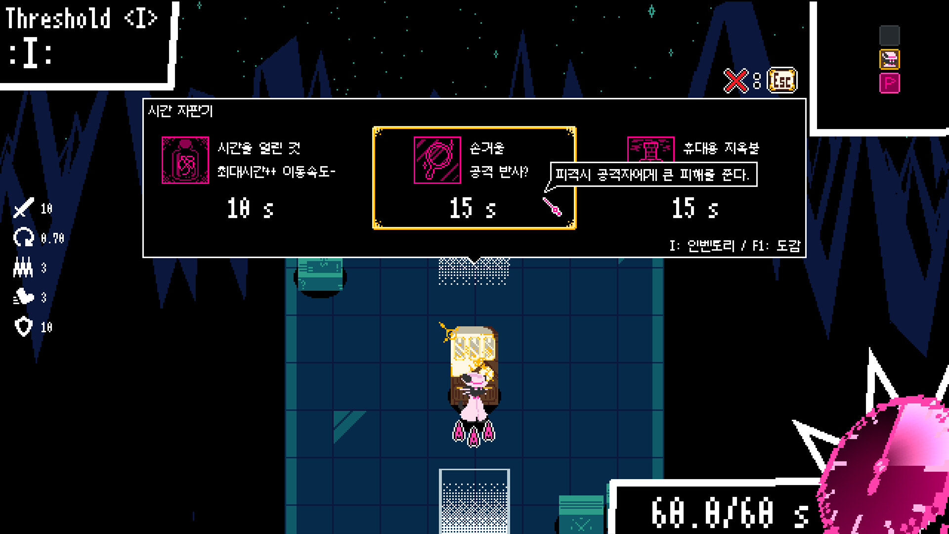 Time Snatcher Handy 스크린샷 3