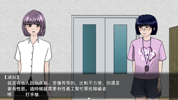 Lovely NGO screenshot 3