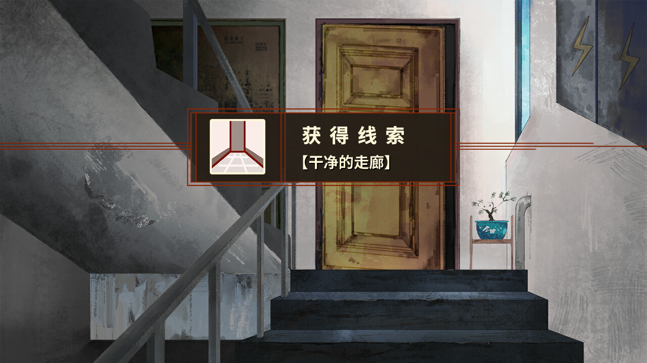 screenshot of 鲤氏奇人异闻录 6