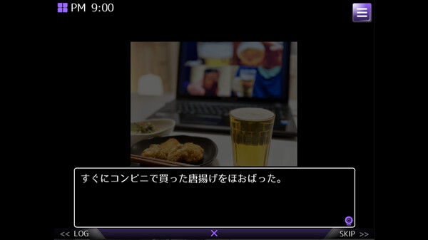 スクリーンショット