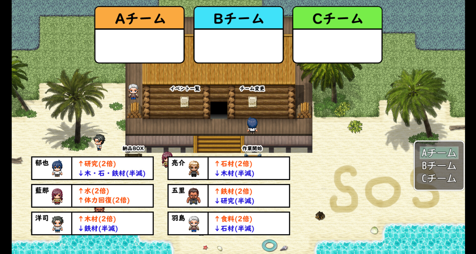 Island NTR Survival SSのスクリーンショット 1