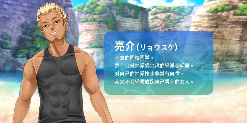 [260923](ENG)Island NTR Survival SS 游戏 第16张