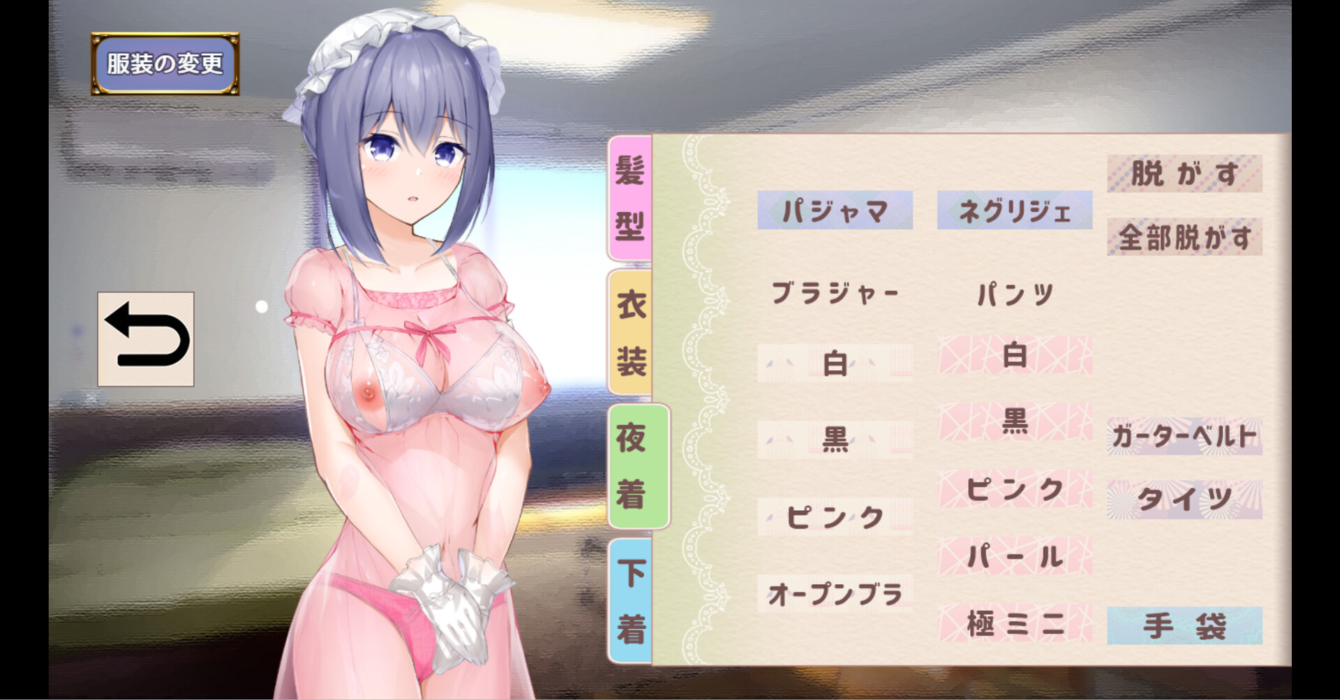 Maid Life screenshot #4