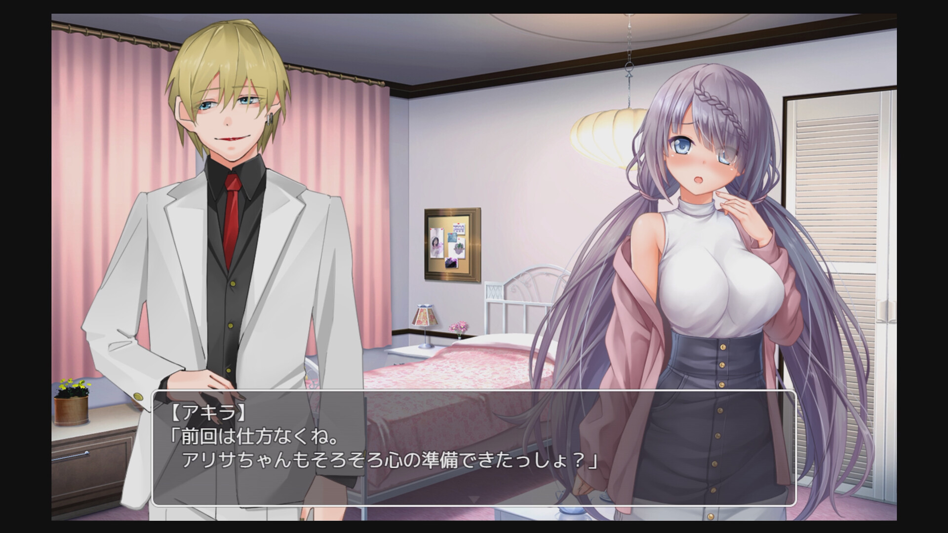 Locked and Wagered: A Girlfriend at Stake screenshot