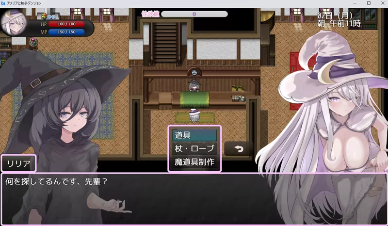 Amelia and the Erotic Tentacle Trap Dungeon image
