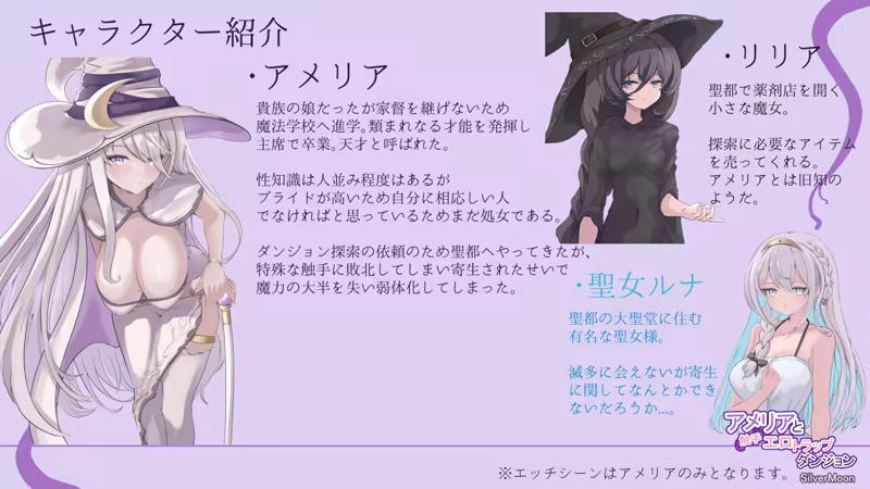 Amelia and the Erotic Tentacle Trap Dungeon image