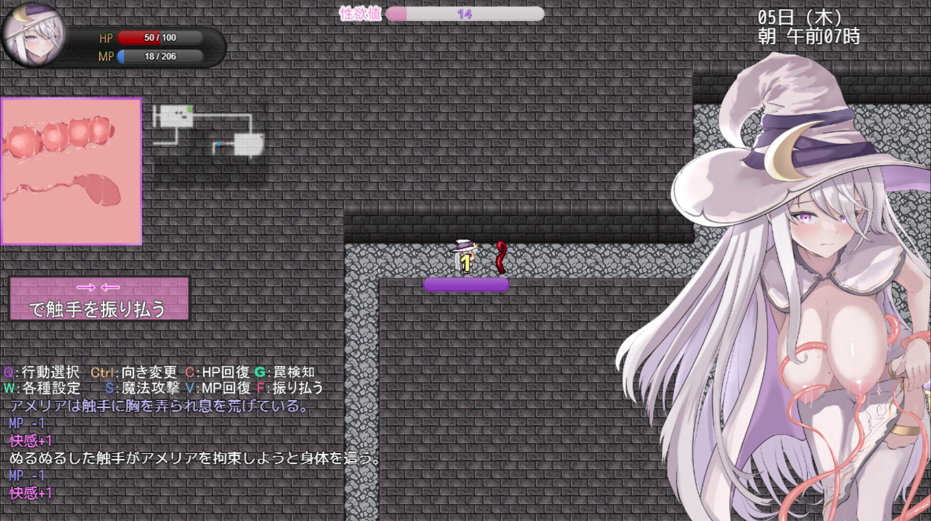 Amelia and the Erotic Tentacle Trap Dungeon screenshot #6