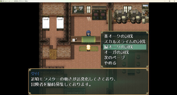 You Can't Corrupt Me! ~Tale of a Naive Elven Swordswoman~for windows and Linux 1