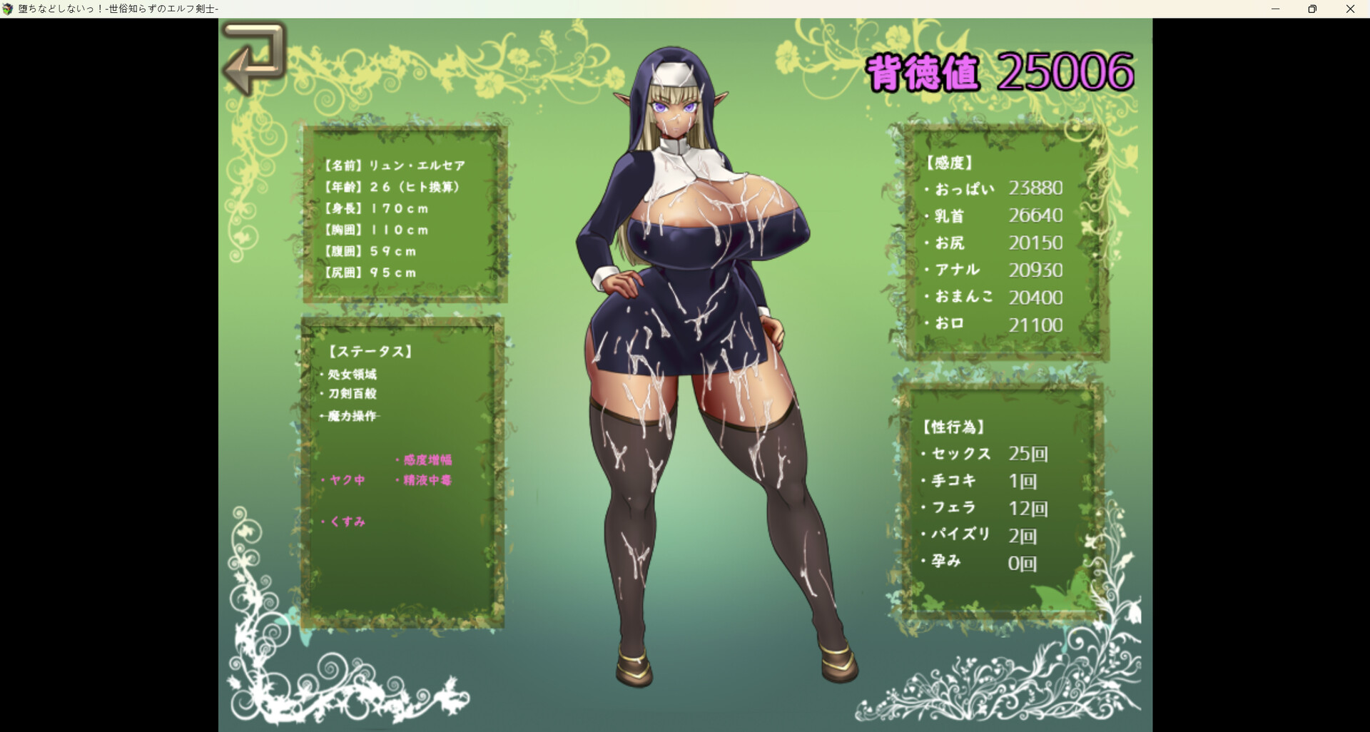 You Can't Corrupt Me! ~Tale of a Naive Elven Swordswoman~ SS screenshot 3
