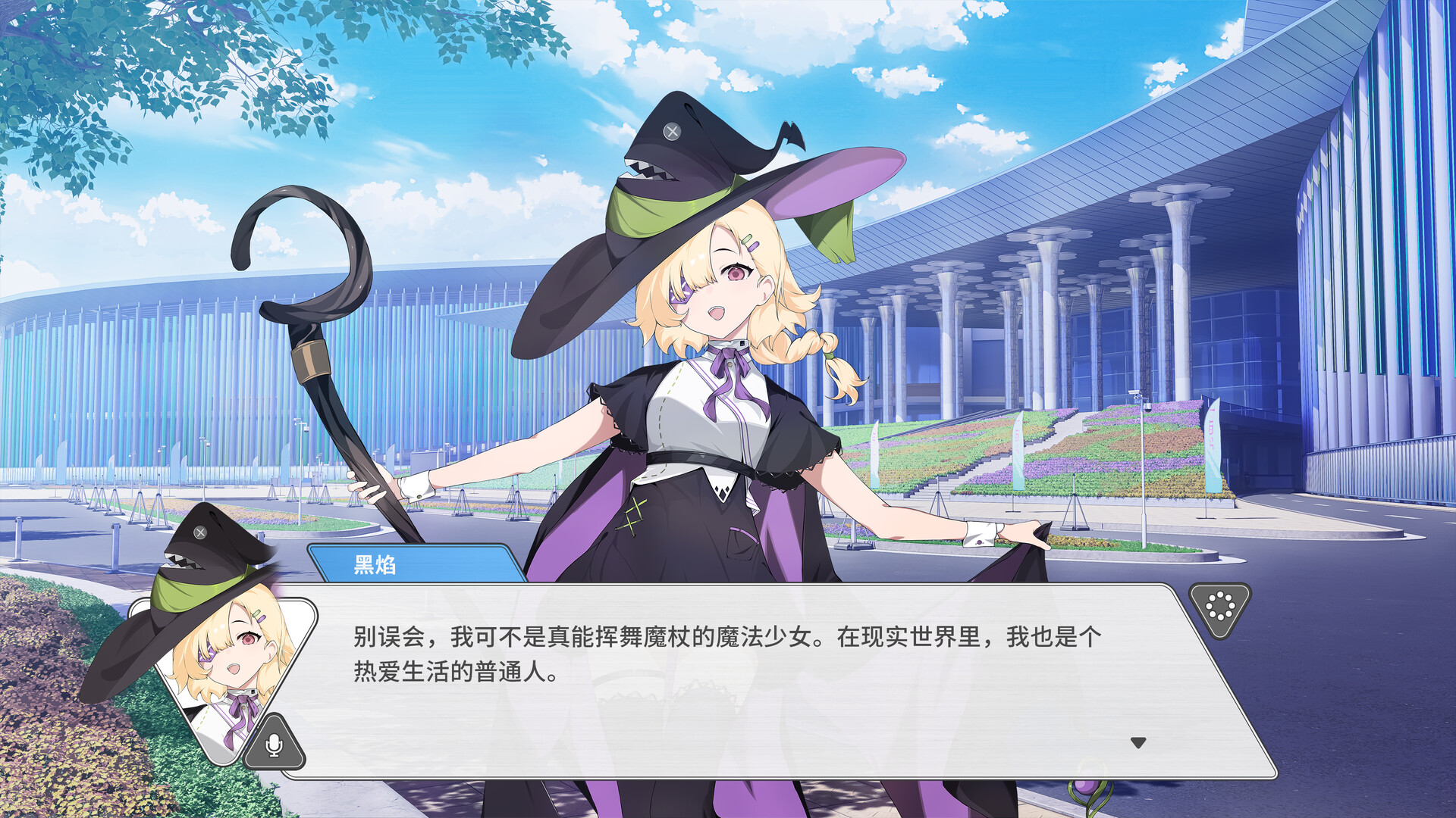 机影:夏夜梦寻 screenshot 2