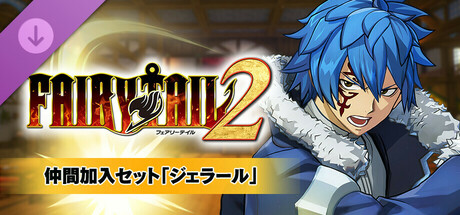 FAIRY TAIL 2 - New Party Member "Jellal"の作品画像