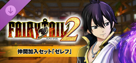 FAIRY TAIL 2 - New Party Member "Zeref"の作品画像