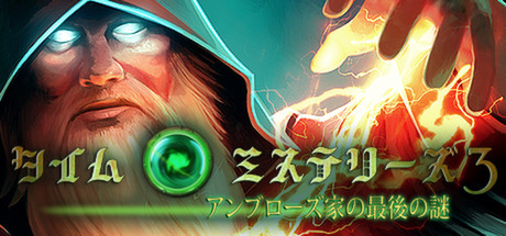 Time Mysteries 3: The Final Enigma