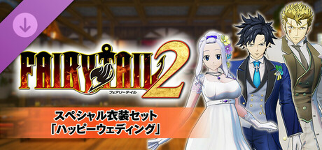 FAIRY TAIL 2 - Special Outfit Set "Happy Wedding"の作品画像