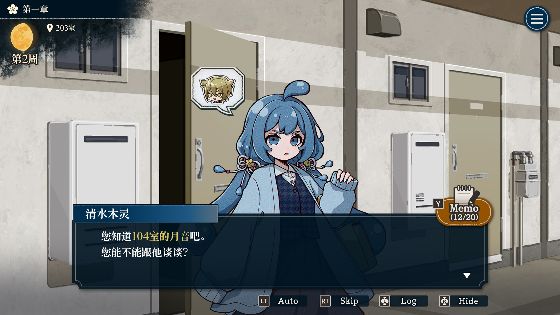 哎呀哎呀？房东呀！