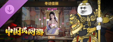 Chinese Style Online Game - Cool Article cover art