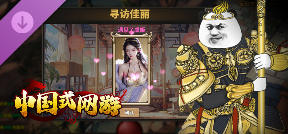 Chinese Style Online Game - Cool Article cover art