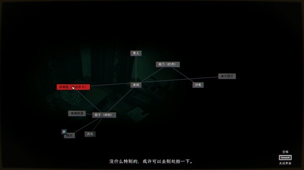 全网公敌：诡村-游戏截图
