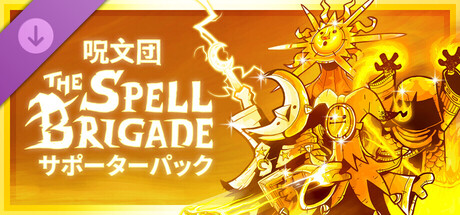 The Spell Brigade - Supporter Packの作品画像
