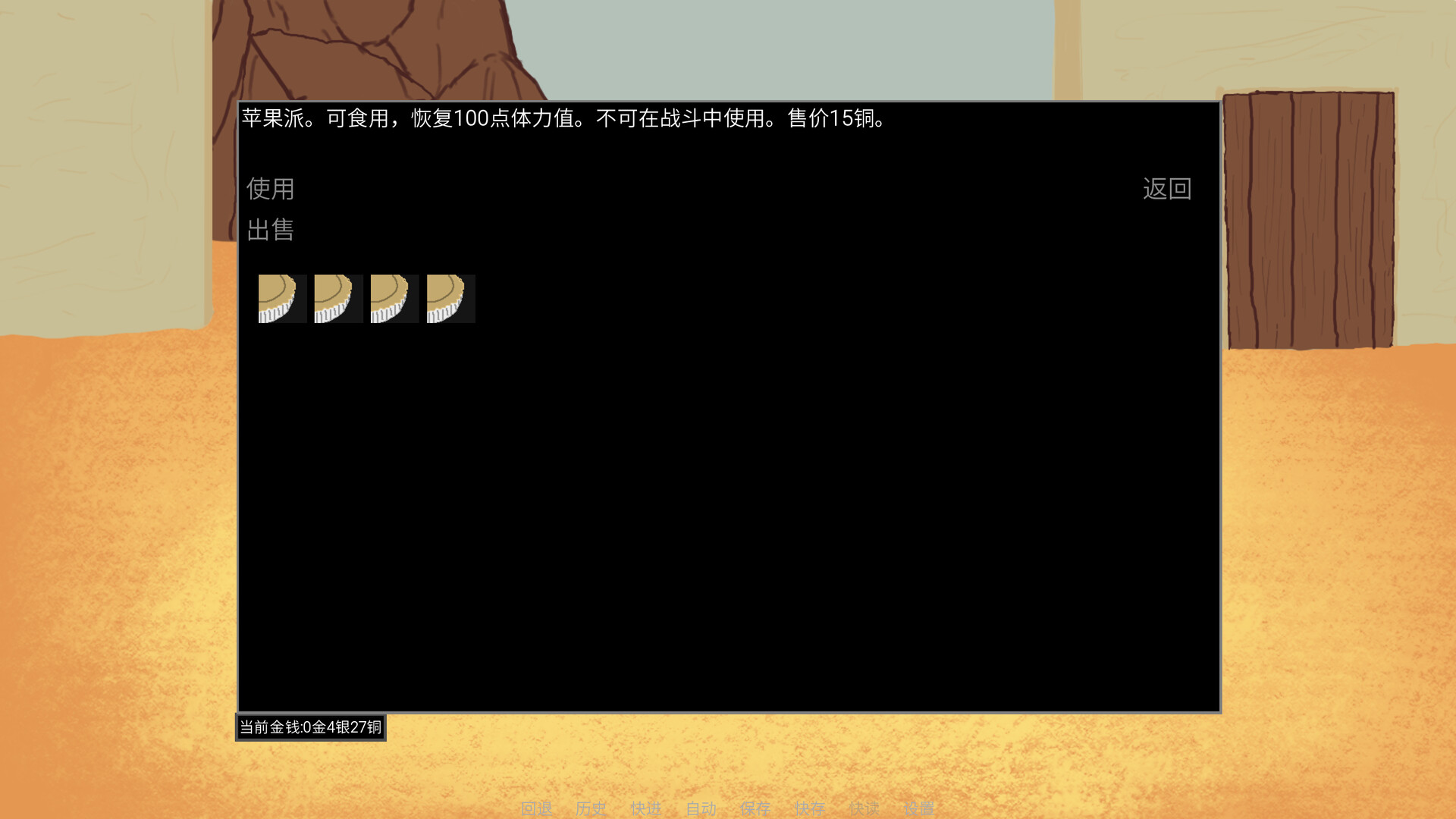 魔石 screenshot #8