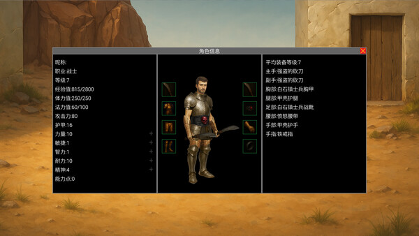 魔石 screenshot 6