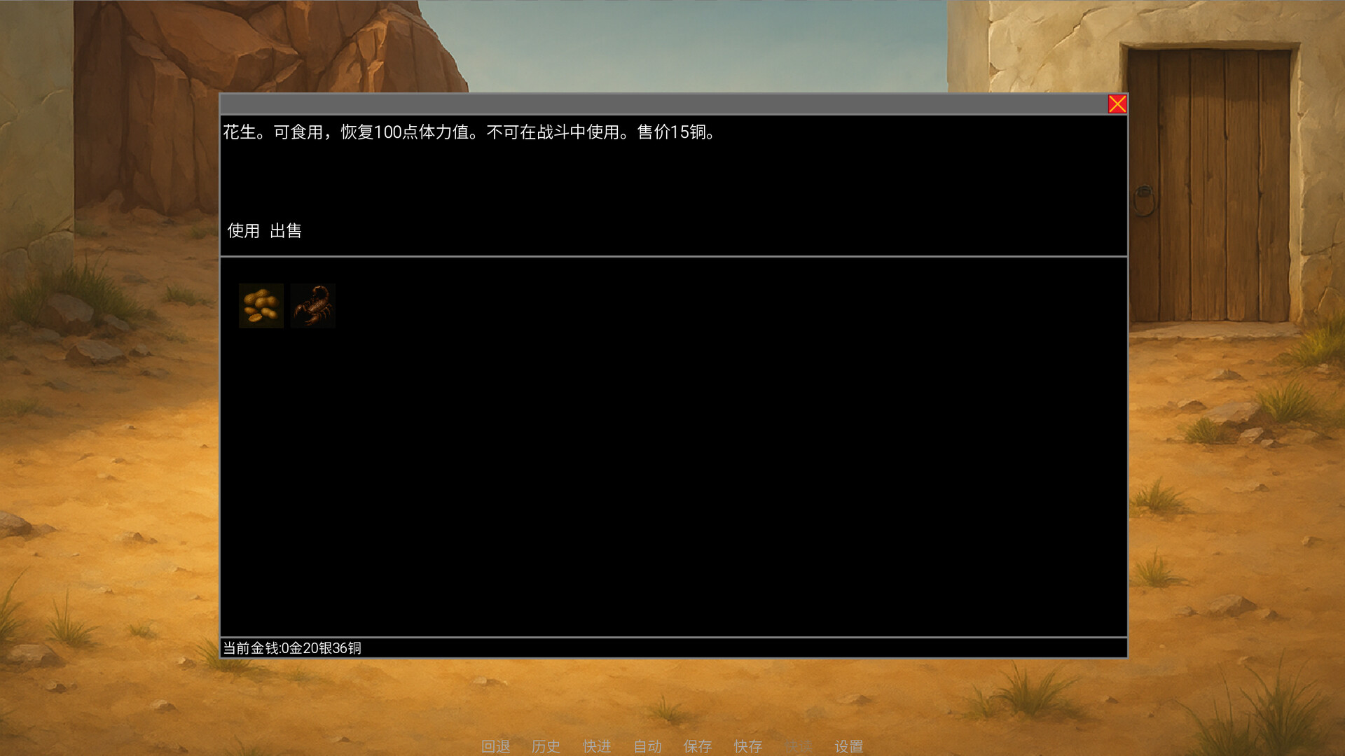 魔石 screenshot #5