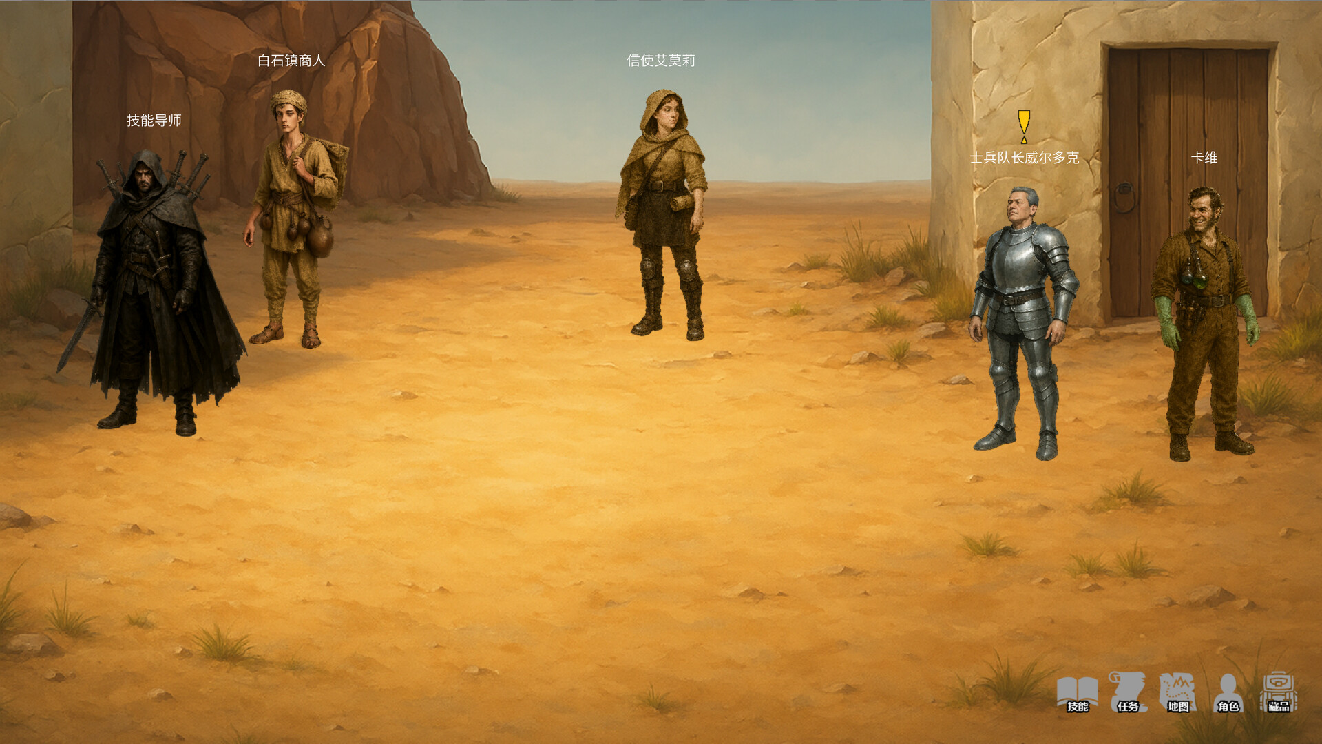 魔石 screenshot #5