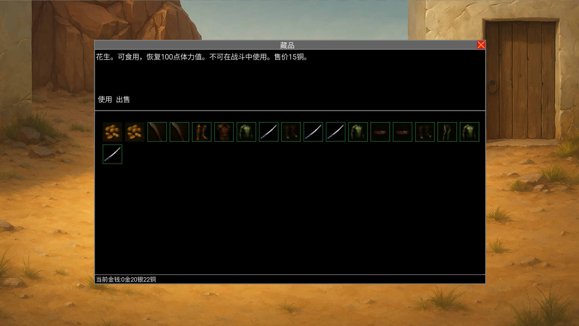 魔石 screenshot #7