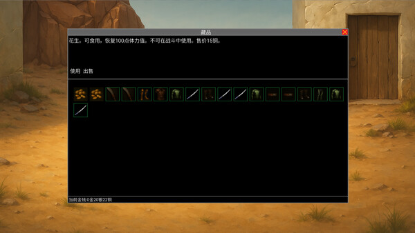 魔石 screenshot 7