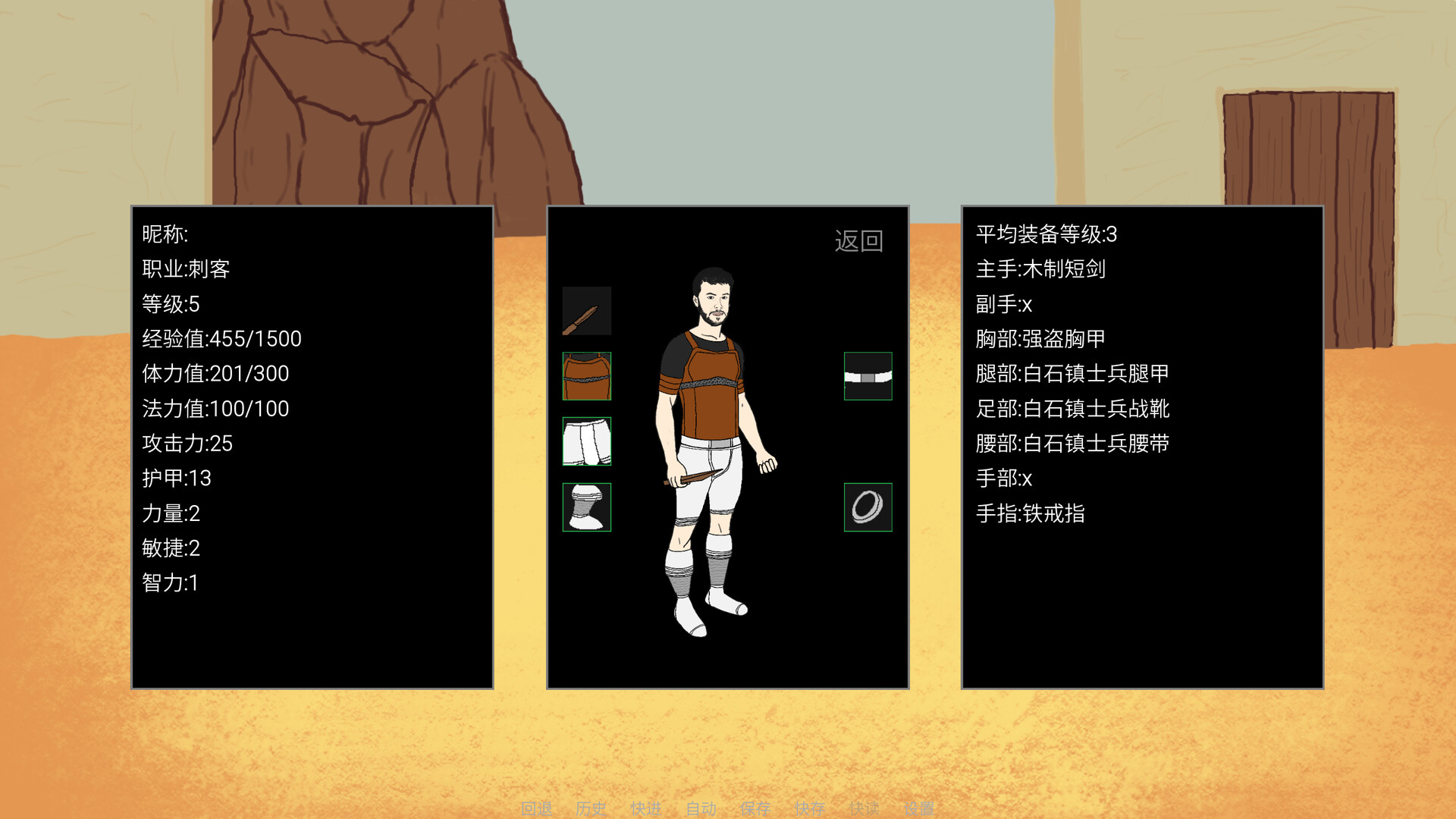 魔石 screenshot #6