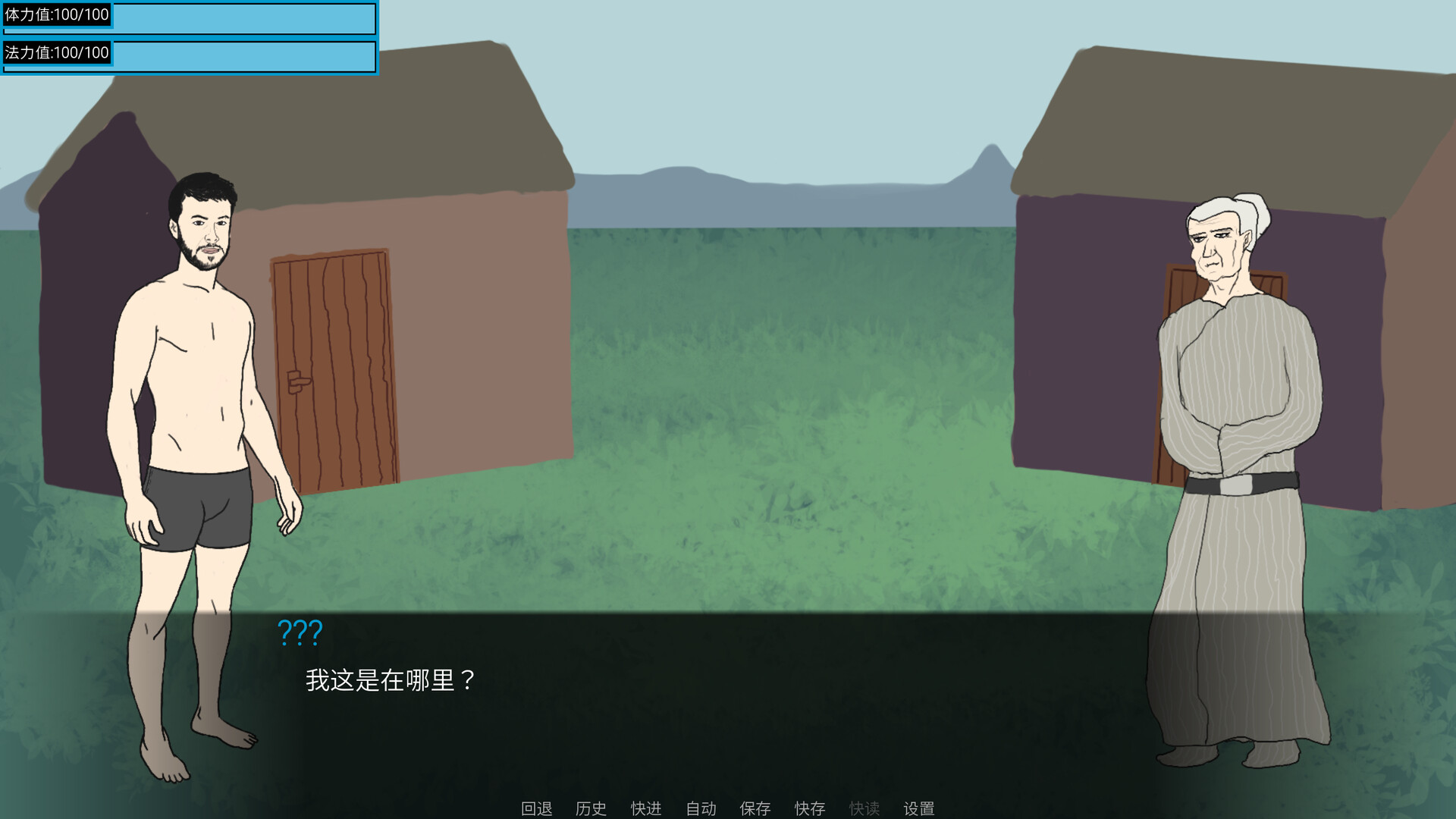 screenshot of 魔石 3