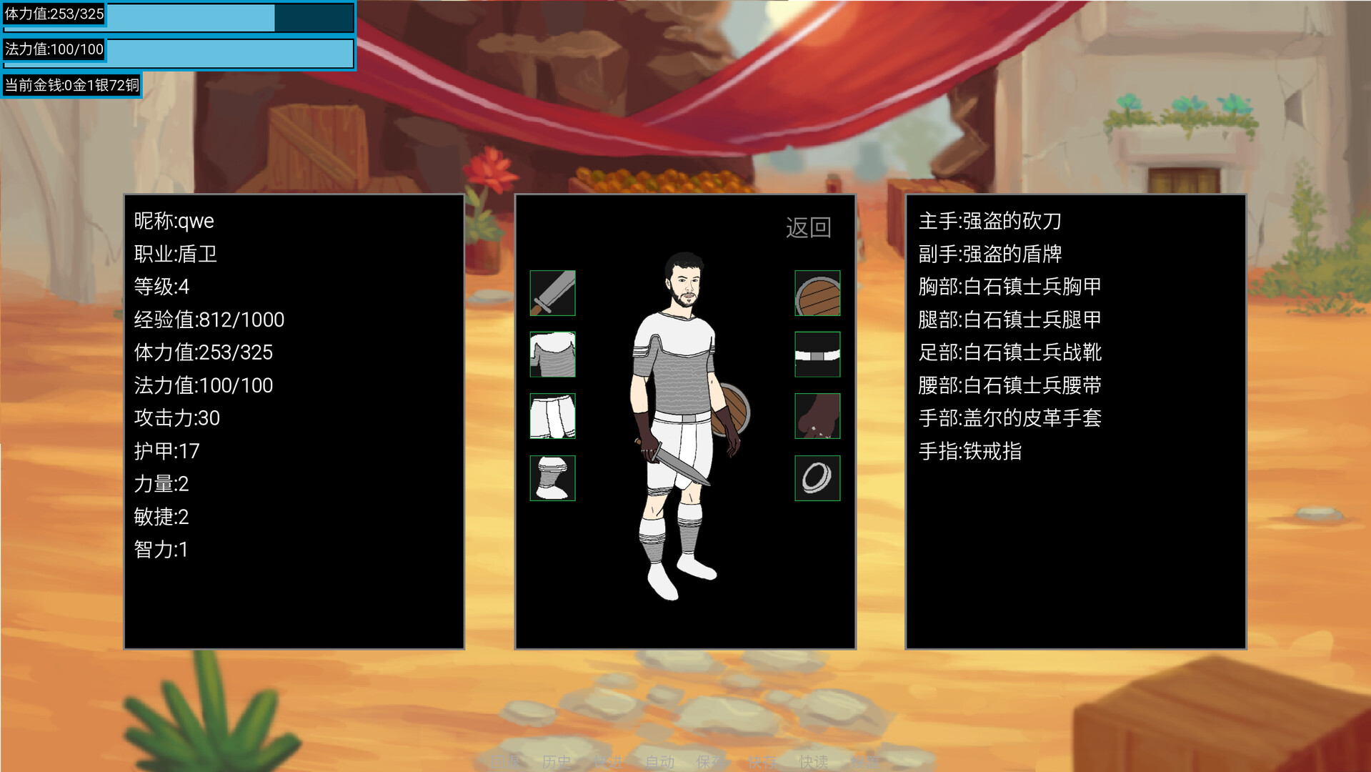 screenshot of 魔石 4