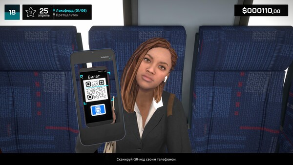 Скриншот 4 из игры Tickets, Please!