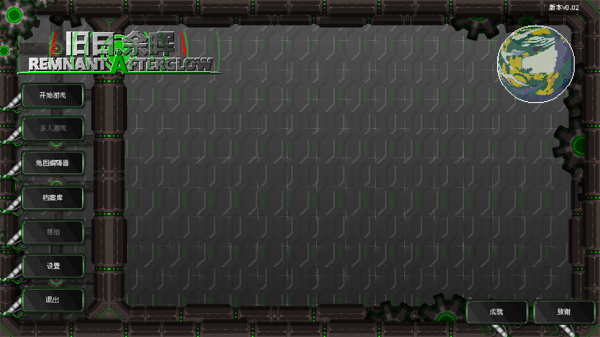 Remnant Afterglow screenshot #1