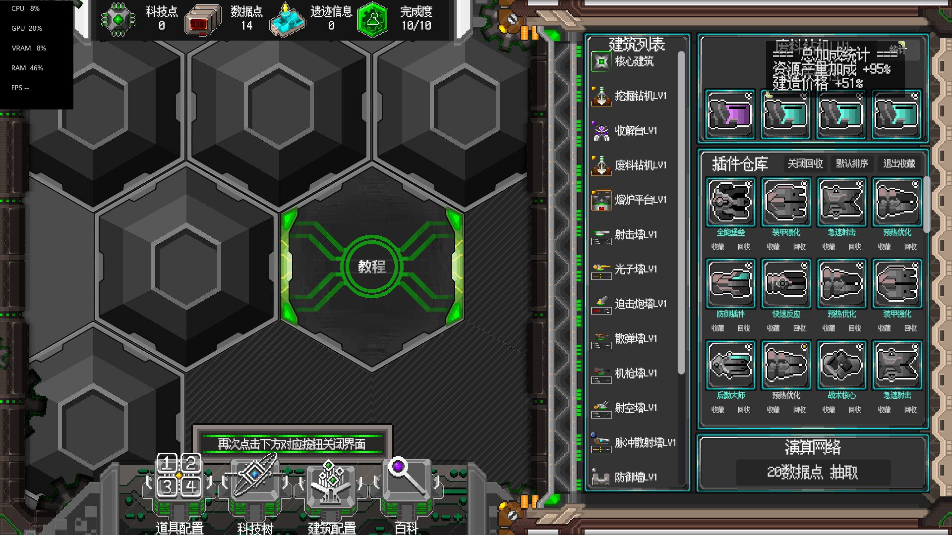 Remnant Afterglow Tower Defense screenshot 6