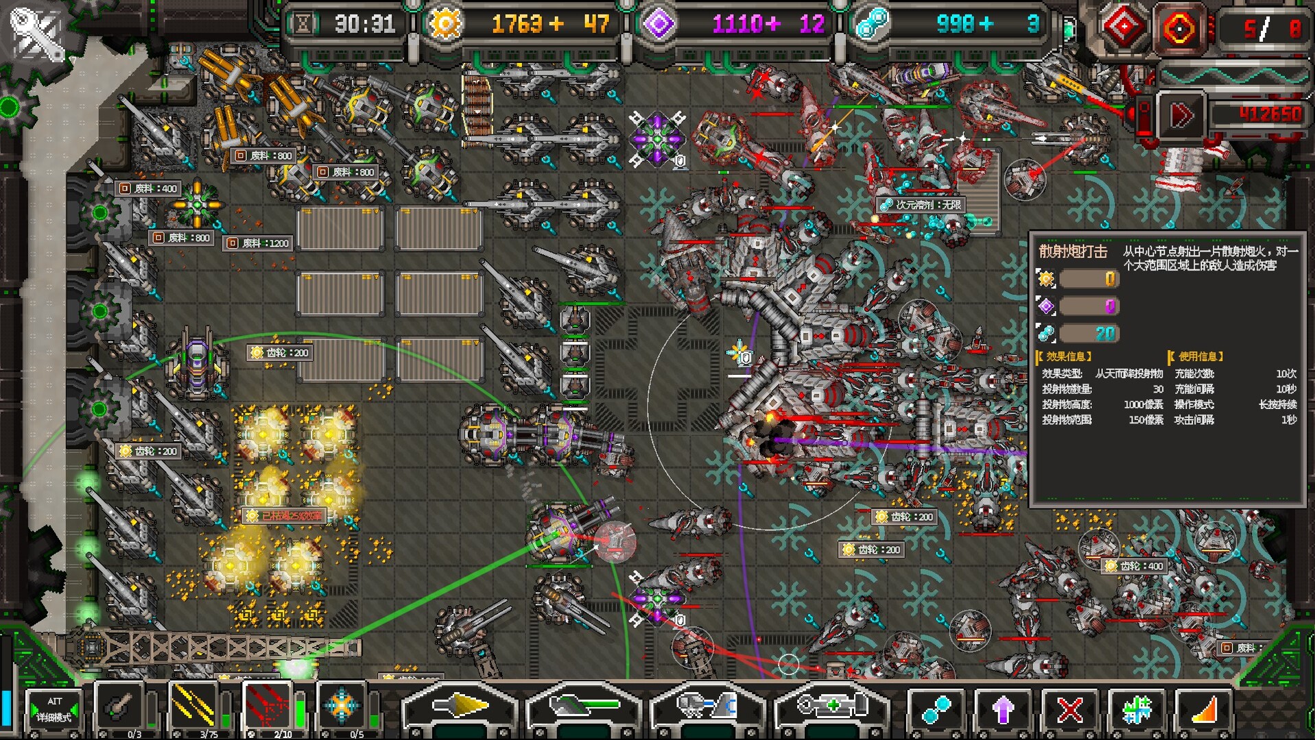 Remnant Afterglow Tower Defense screenshot 1