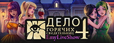 EmyLiveShow Case of Four Hot Witnesses