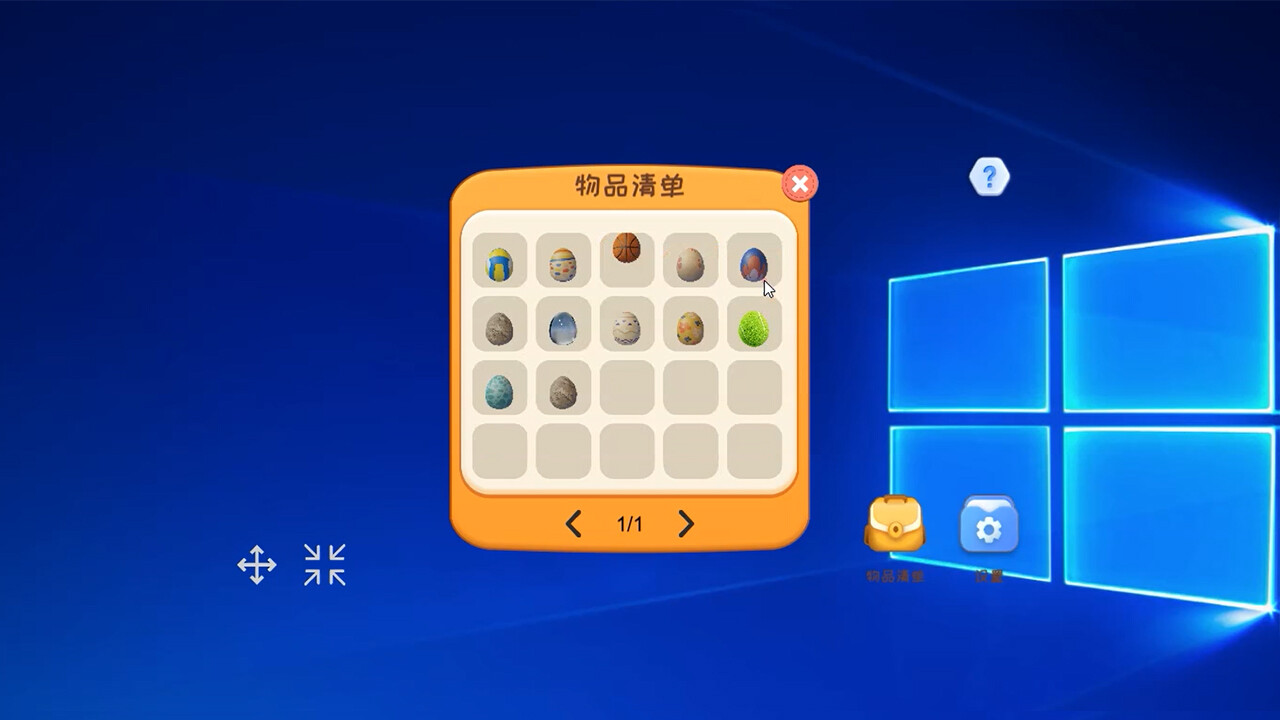 screenshot of 鸭蛋Duck Eggs 4