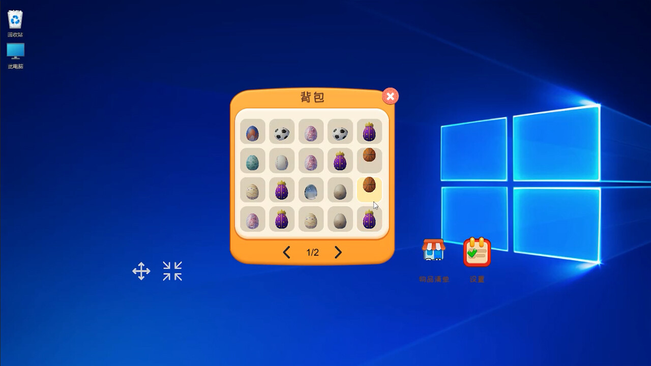 screenshot of 鸭蛋Duck Eggs 2