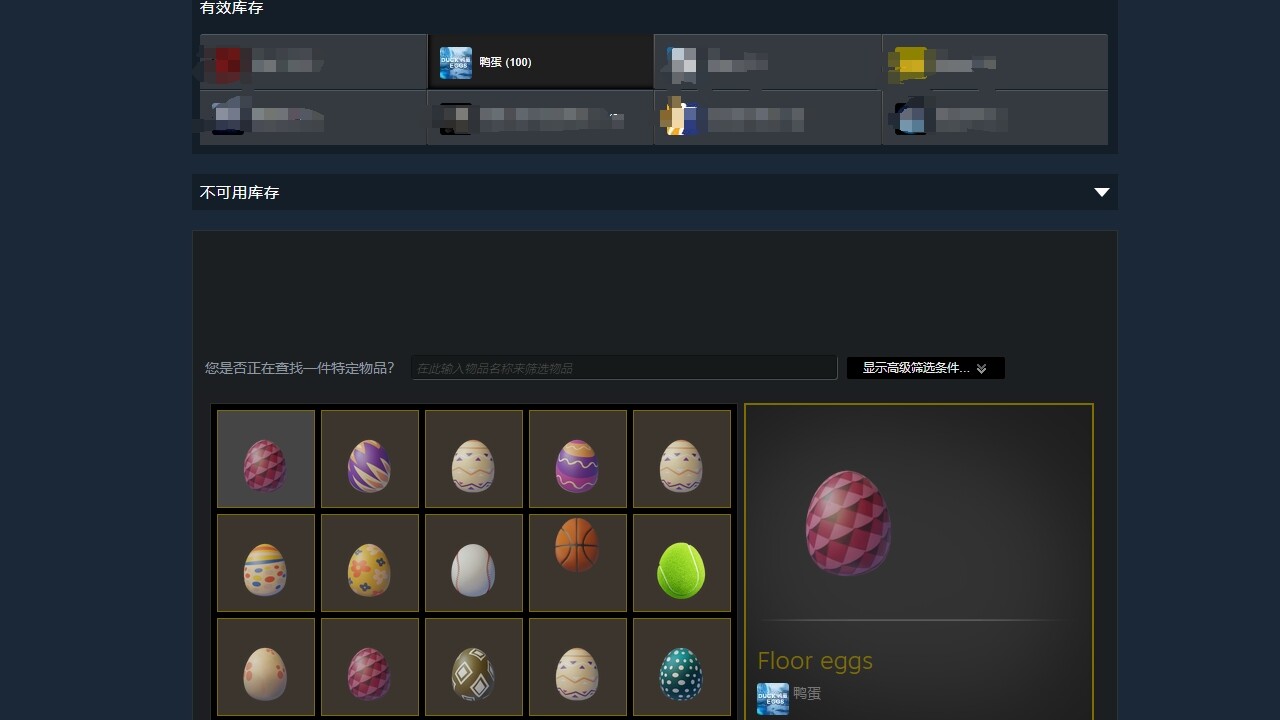 screenshot of 鸭蛋Duck Eggs 6