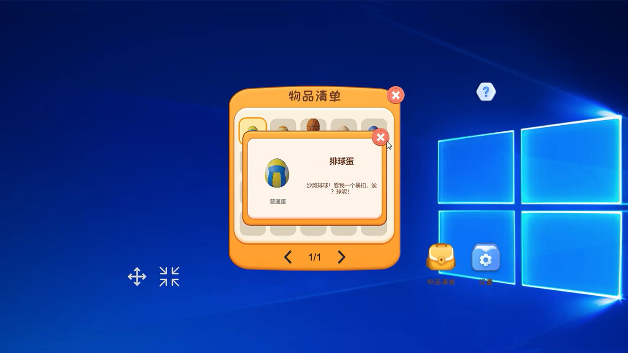 screenshot of 鸭蛋Duck Eggs 5