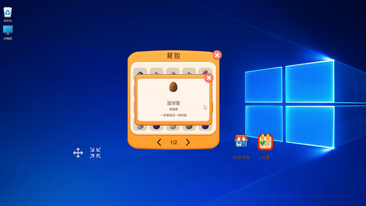 screenshot of 鸭蛋Duck Eggs 3