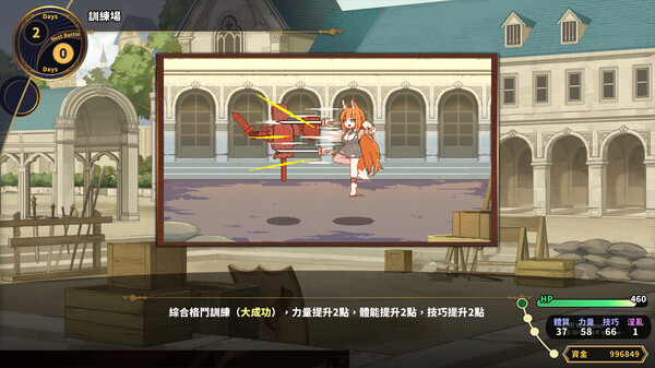 赫雷斯的角鬥場 Ⅲ Demo screenshot 5