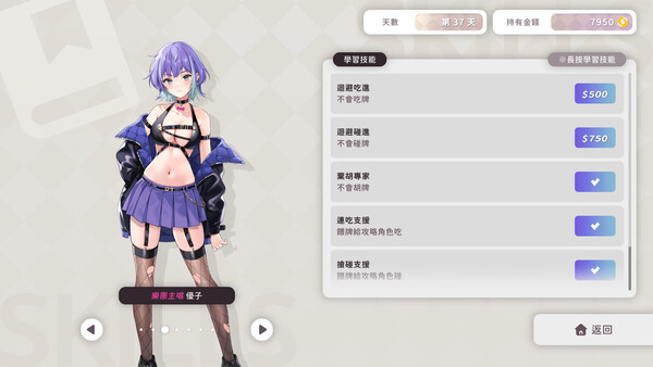 少女 X 爱 X 麻将 截图 10