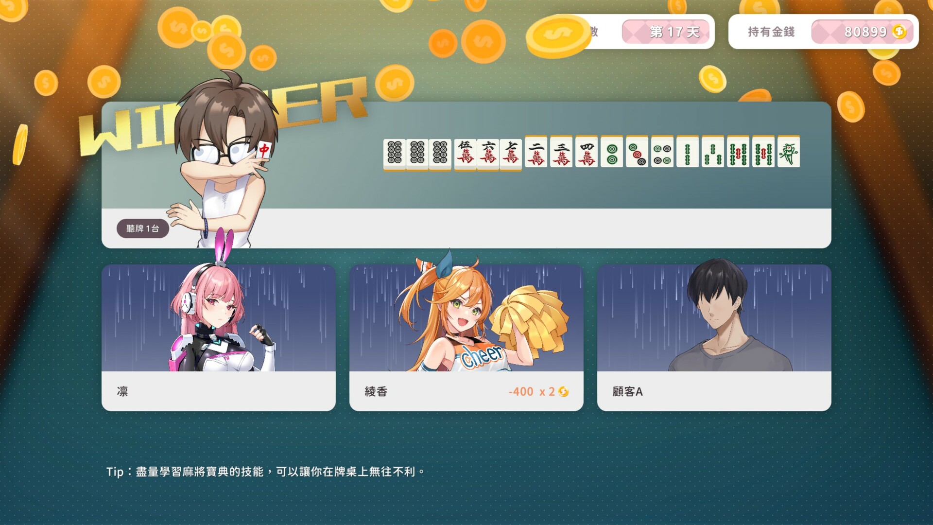 Mahjong, Sex & Girls screenshot #10
