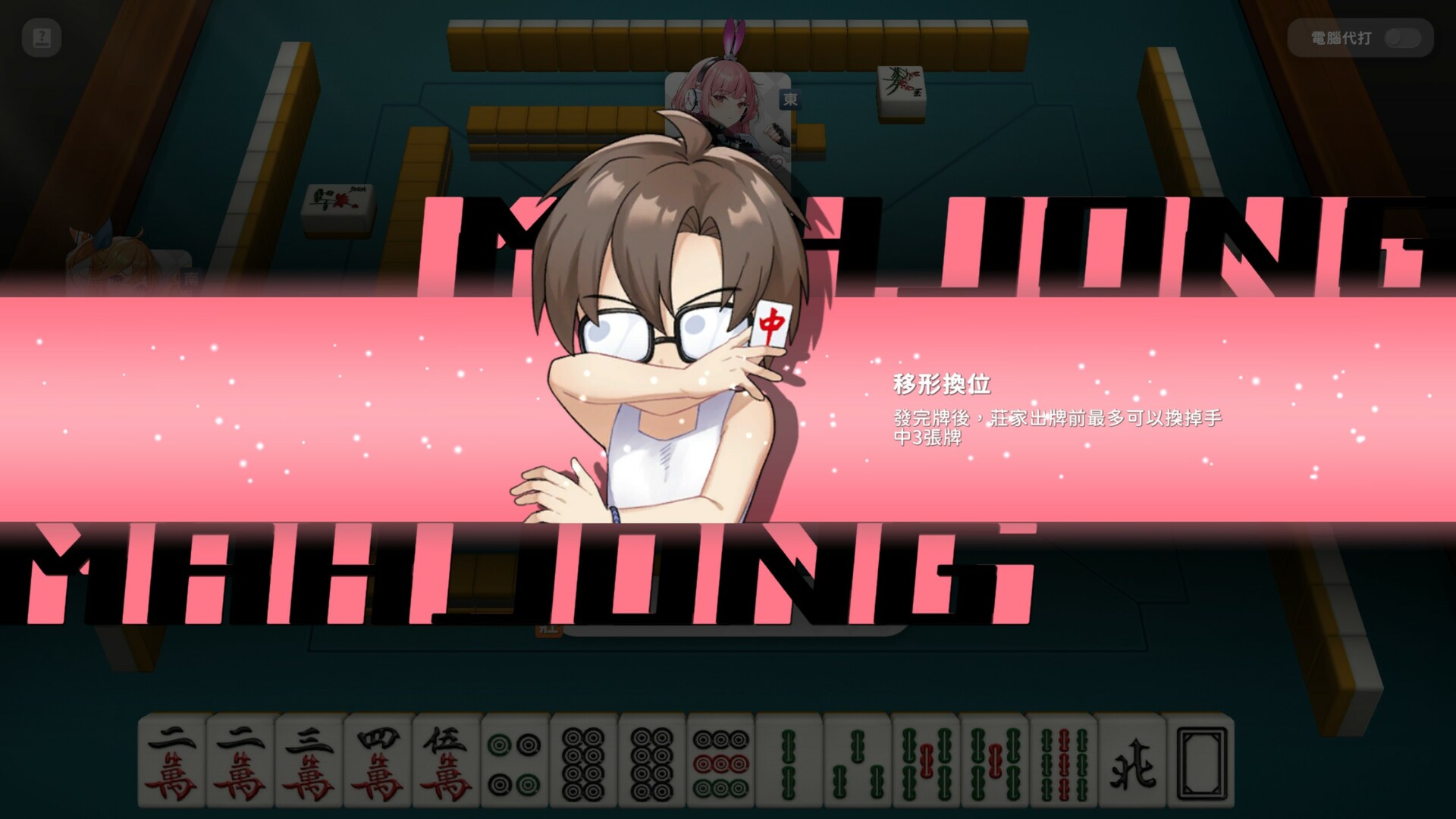 Mahjong, Sex & Girls screenshot #8