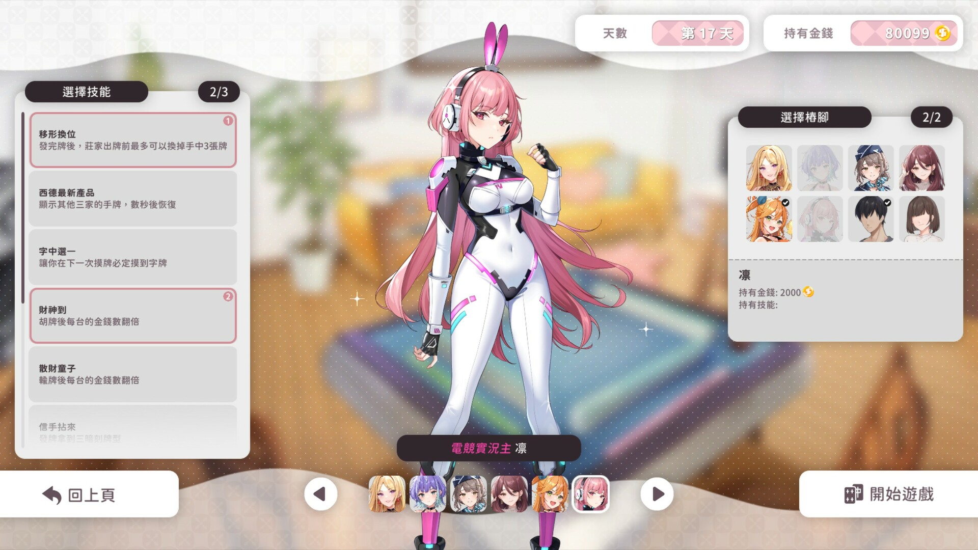 Mahjong, Sex & Girls screenshot #5