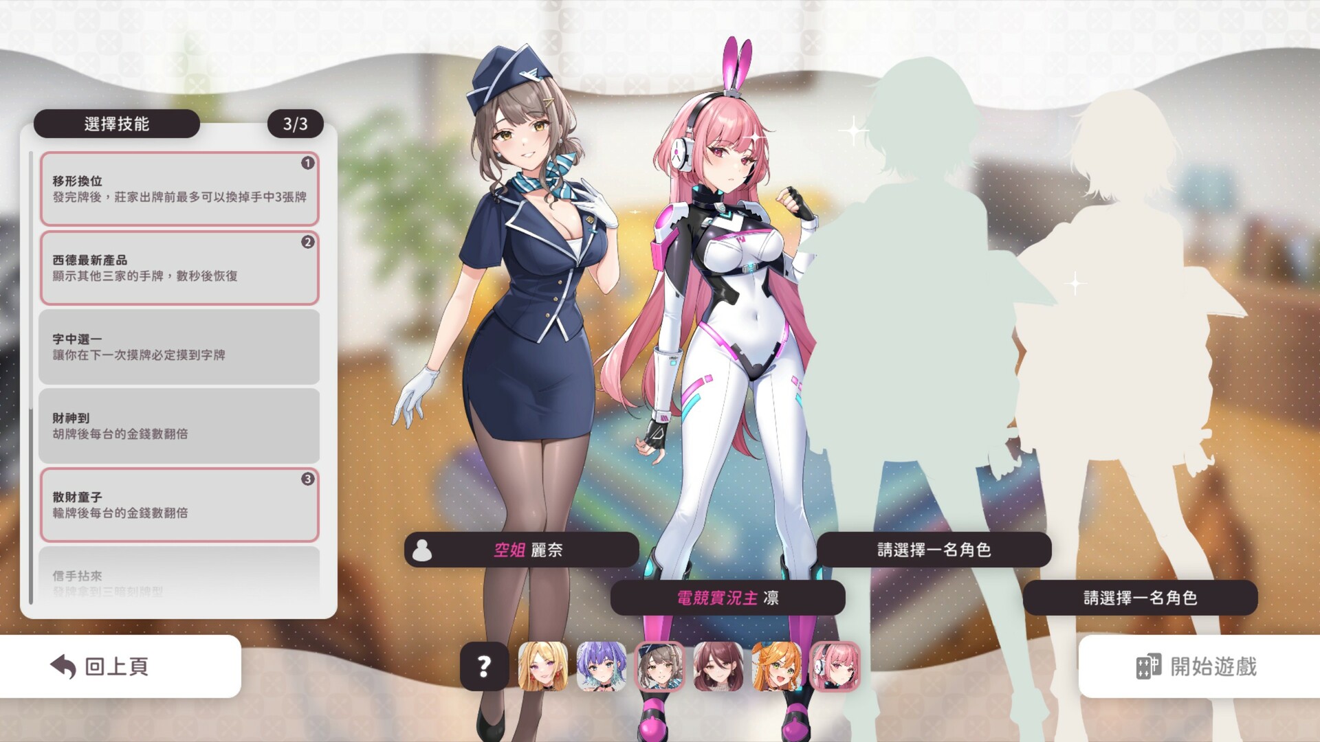 Mahjong, Sex & Girls screenshot #6